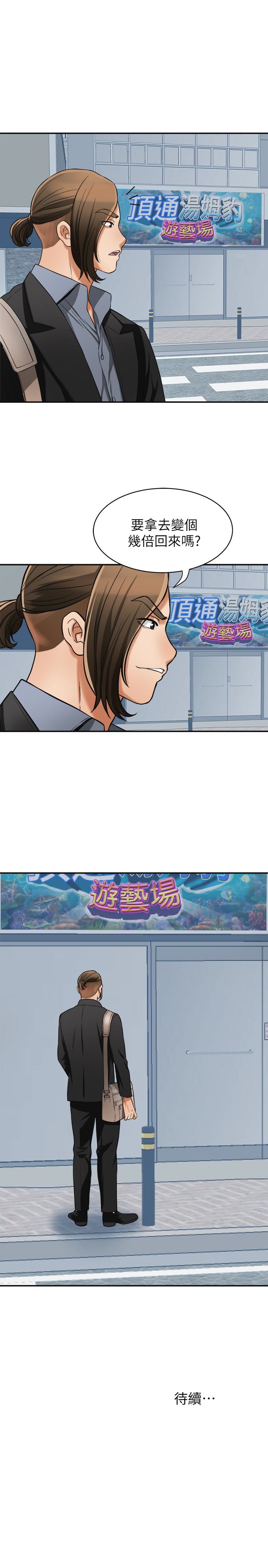 [Manhwa] I want to steal her Love, big breasts#[34P]-34