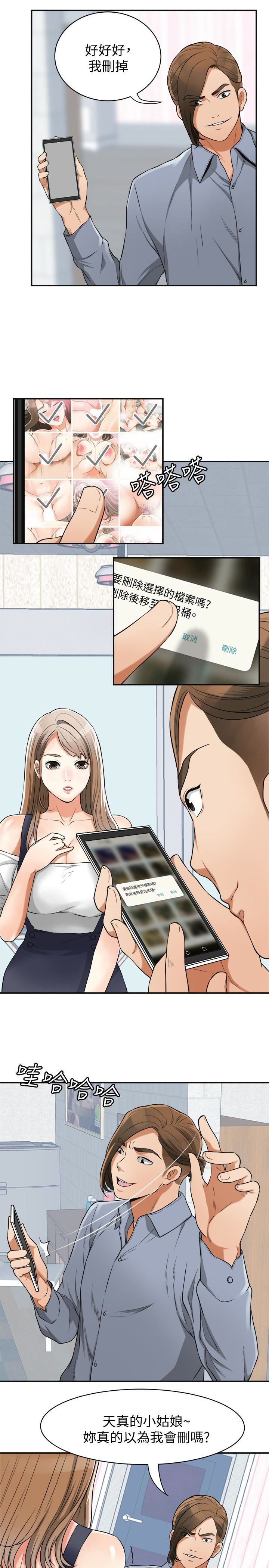 [Manhwa] I want to steal her Love, big breasts#[34P]-5