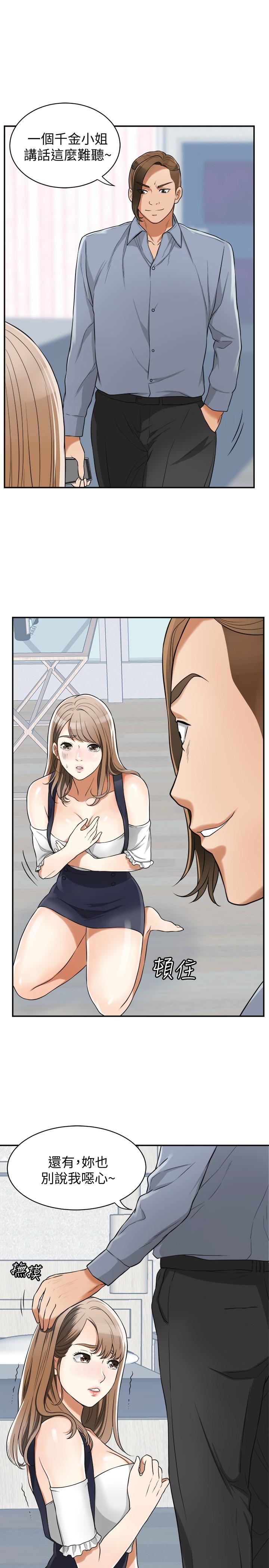 [Manhwa] I want to steal her Love, big breasts#[34P]-9