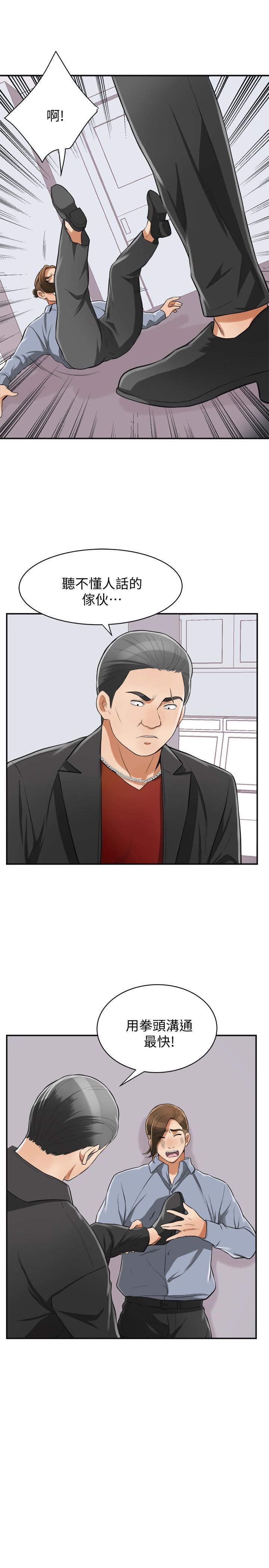 [Manhwa] I want to steal her Love, big breasts#[34P]-10