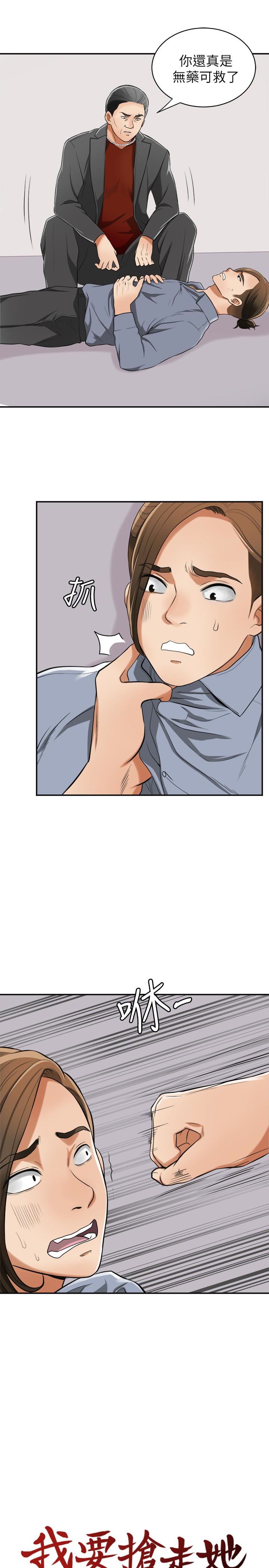 [Manhwa] I want to steal her Love, big breasts#[34P]-12