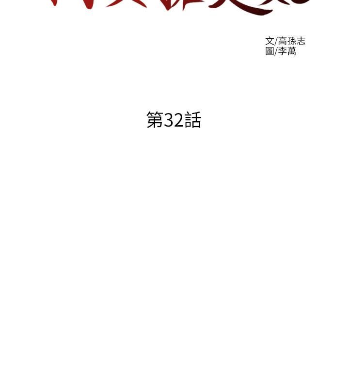[Manhwa] I want to steal her Love, big breasts#[34P]-13
