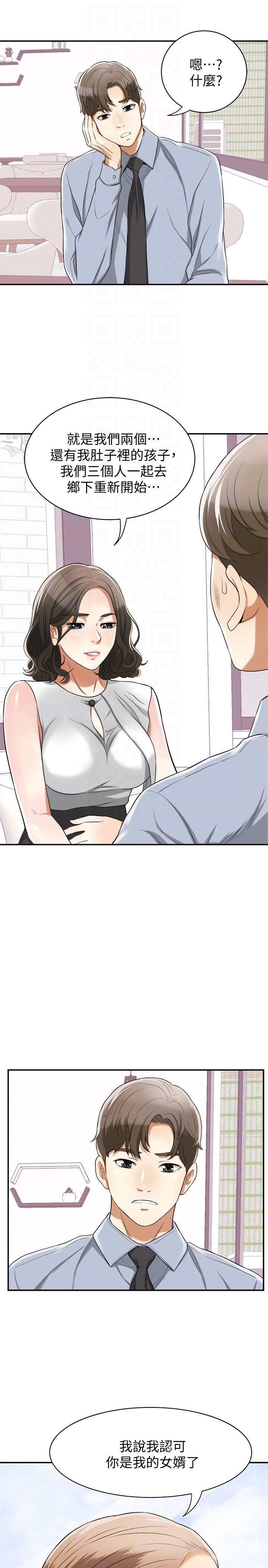 [Manhwa] I want to steal her Love, big breasts#[34P]-15