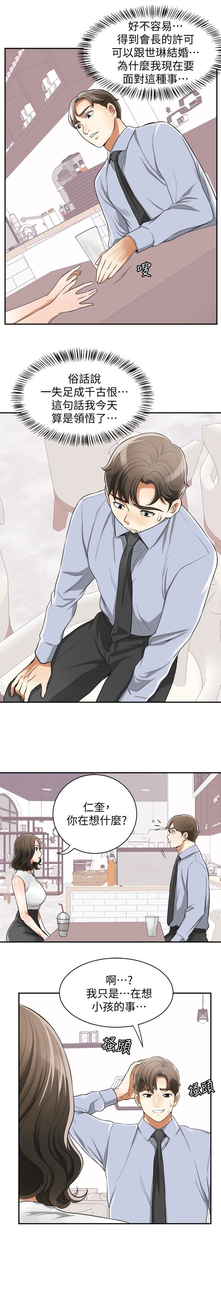 [Manhwa] I want to steal her Love, big breasts#[34P]-17