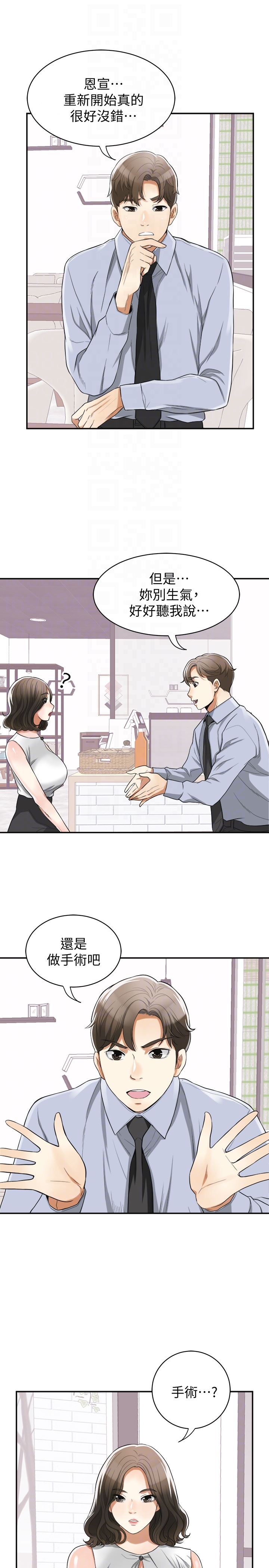 [Manhwa] I want to steal her Love, big breasts#[34P]-19