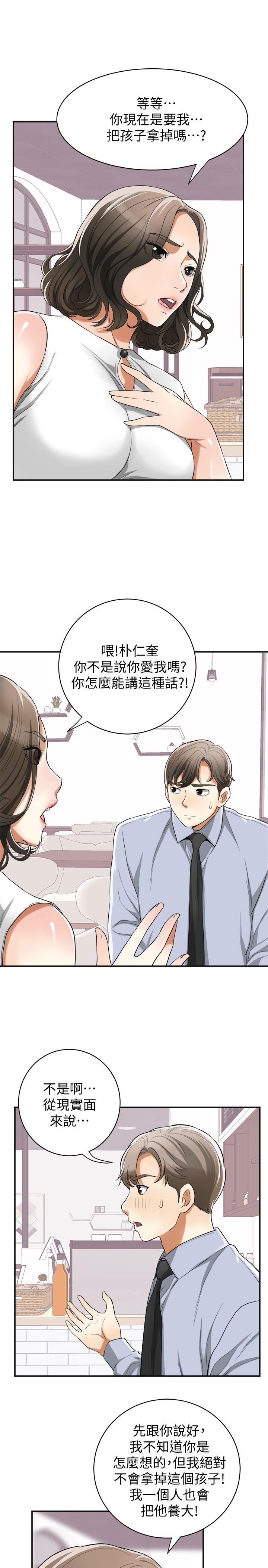 [Manhwa] I want to steal her Love, big breasts#[34P]-21