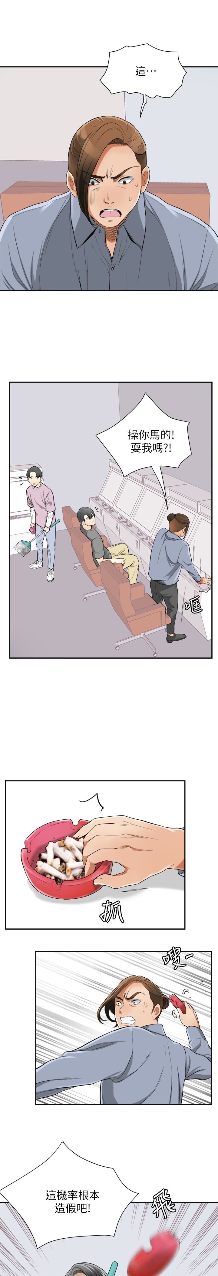 [Manhwa] I want to steal her Love, big breasts#[34P]-4