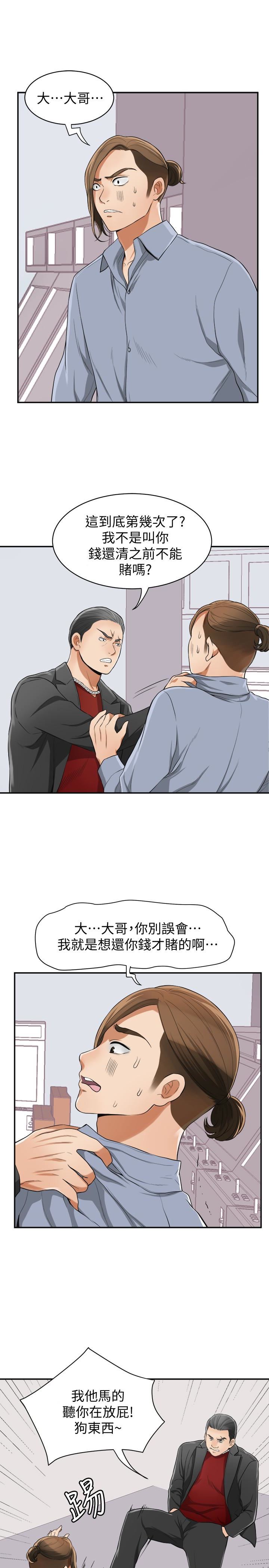 [Manhwa] I want to steal her Love, big breasts#[34P]-8