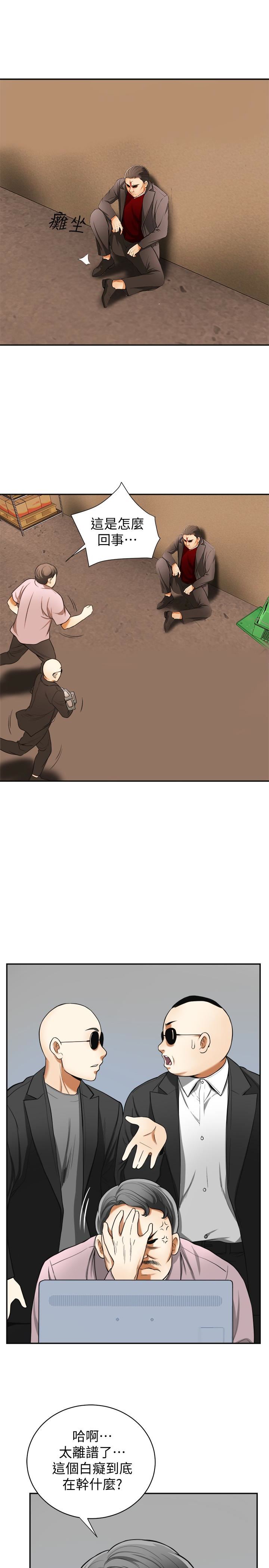 [Manhwa] I want to steal her Love, big breasts#[35P]-12