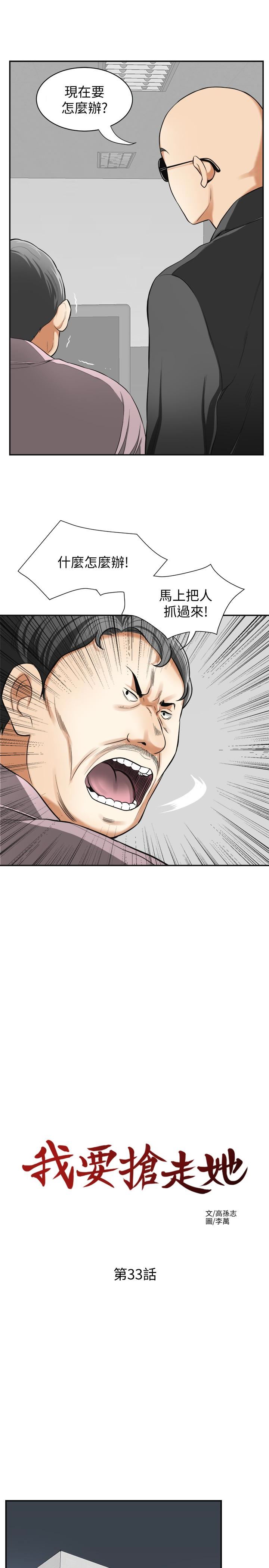 [Manhwa] I want to steal her Love, big breasts#[35P]-14