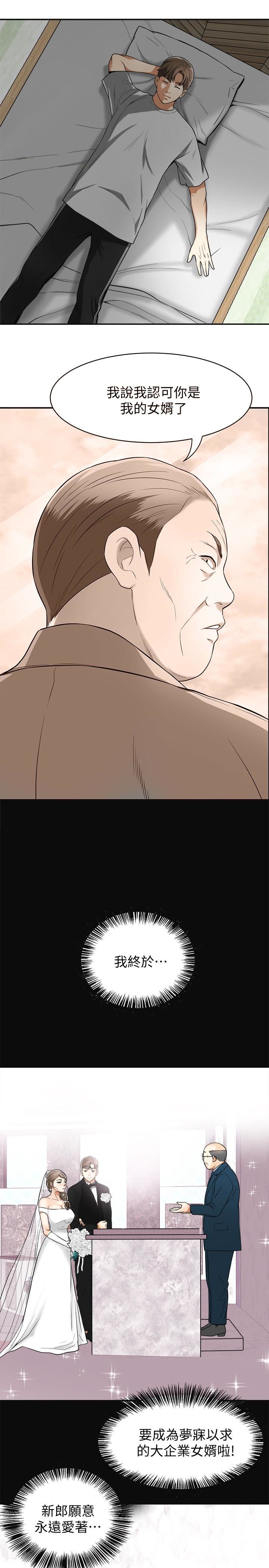 [Manhwa] I want to steal her Love, big breasts#[35P]-16