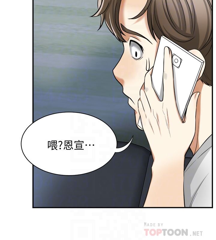 [Manhwa] I want to steal her Love, big breasts#[35P]-23