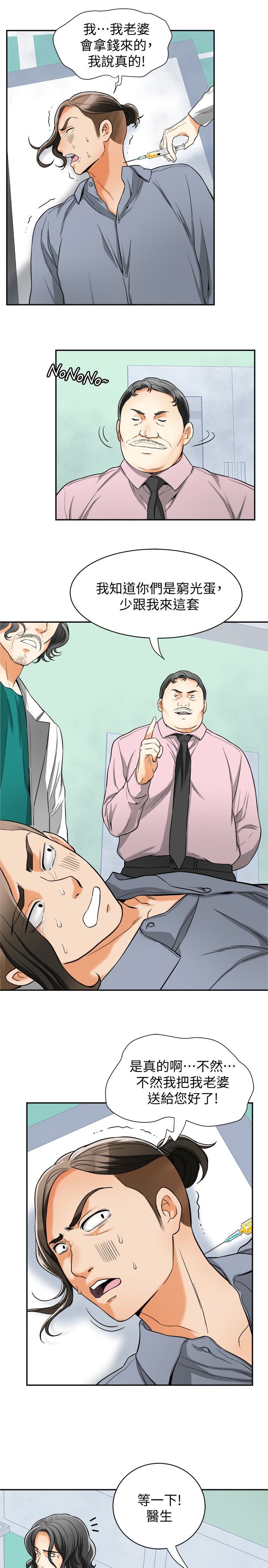 [Manhwa] I want to steal her Love, big breasts#[35P]-3