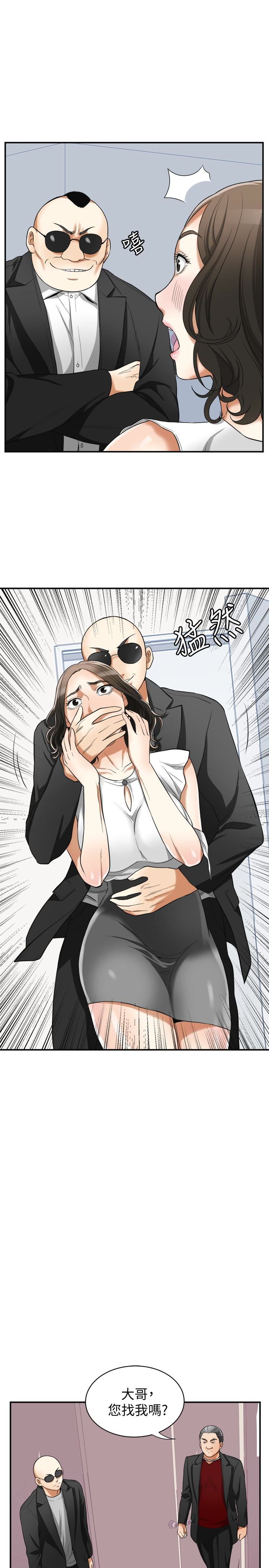 [Manhwa] I want to steal her Love, big breasts#[35P]-30