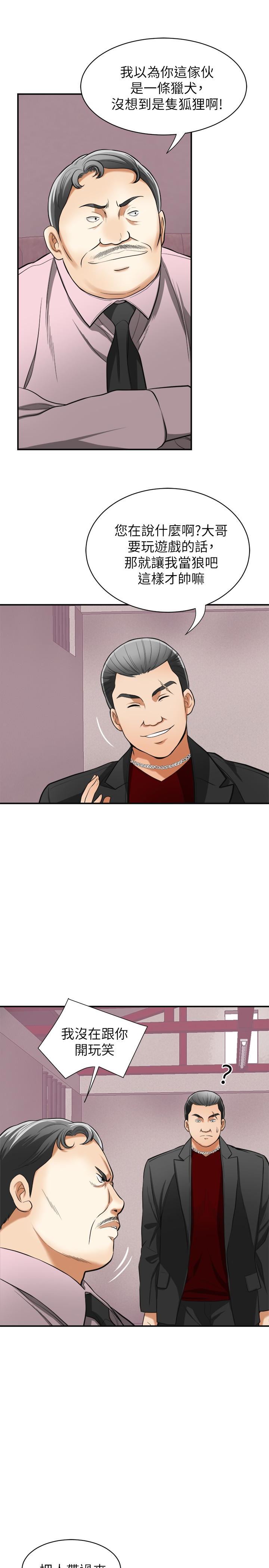 [Manhwa] I want to steal her Love, big breasts#[35P]-32