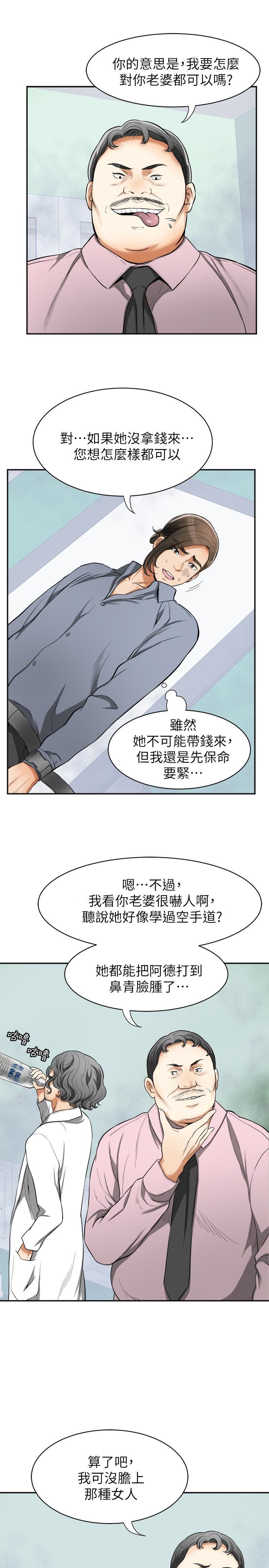 [Manhwa] I want to steal her Love, big breasts#[35P]-5