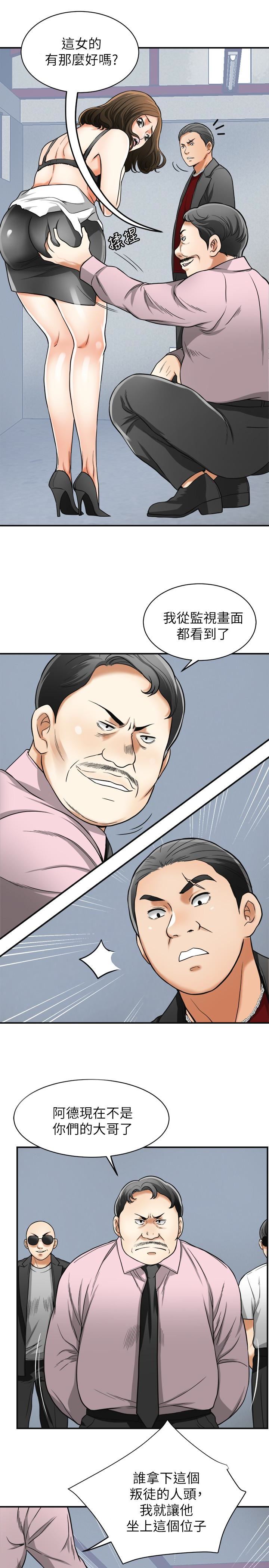 [韩国漫画] 我要抢走她 爱情,巨乳大奶#[33P]-14