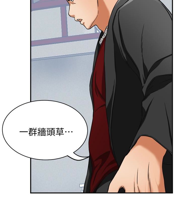 [韩国漫画] 我要抢走她 爱情,巨乳大奶#[33P]-17