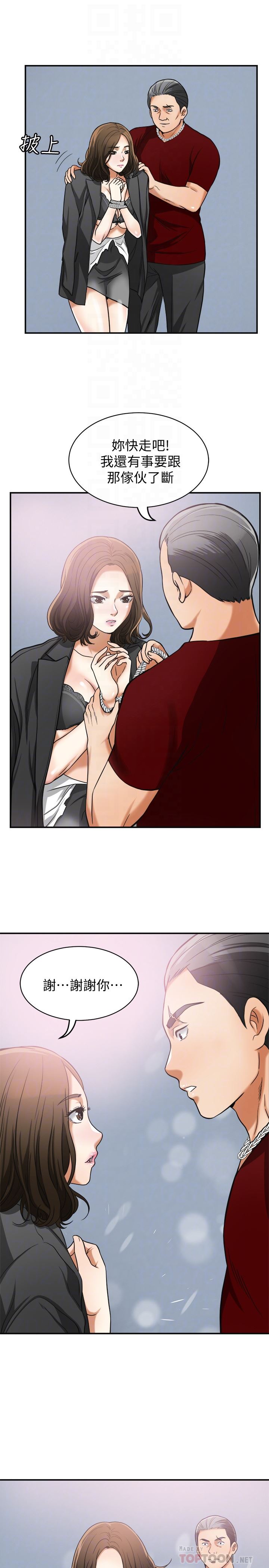 [韩国漫画] 我要抢走她 爱情,巨乳大奶#[33P]-27