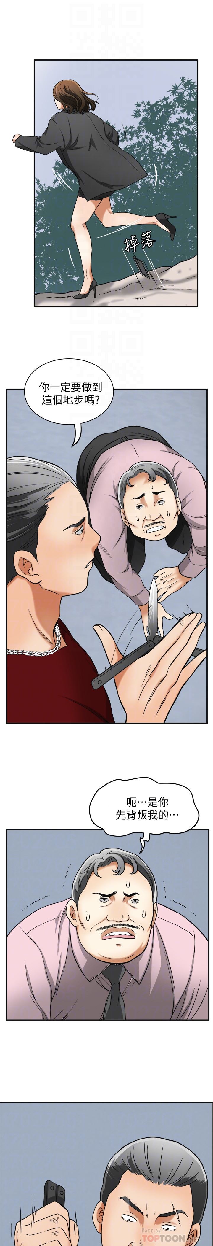 [韩国漫画] 我要抢走她 爱情,巨乳大奶#[33P]-29