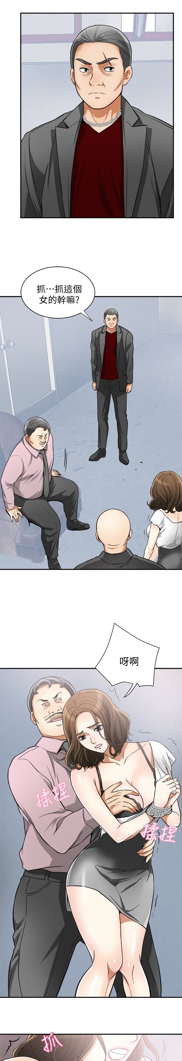 [韩国漫画] 我要抢走她 爱情,巨乳大奶#[33P]-3