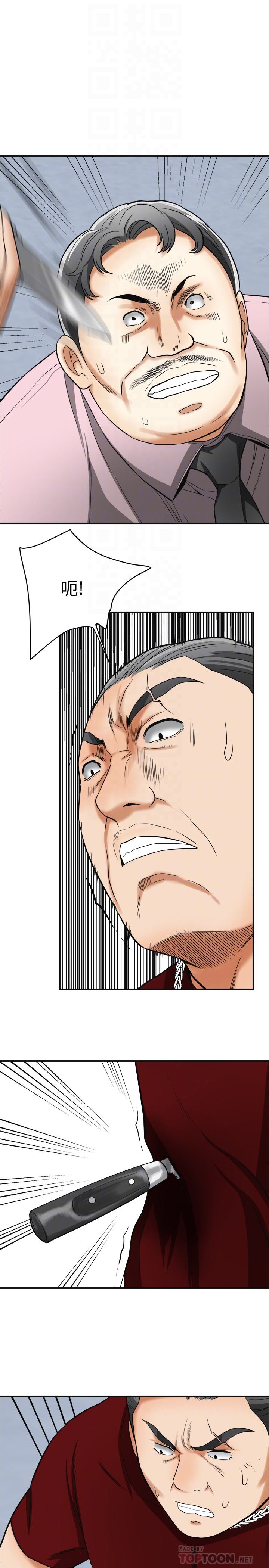 [韩国漫画] 我要抢走她 爱情,巨乳大奶#[33P]-31