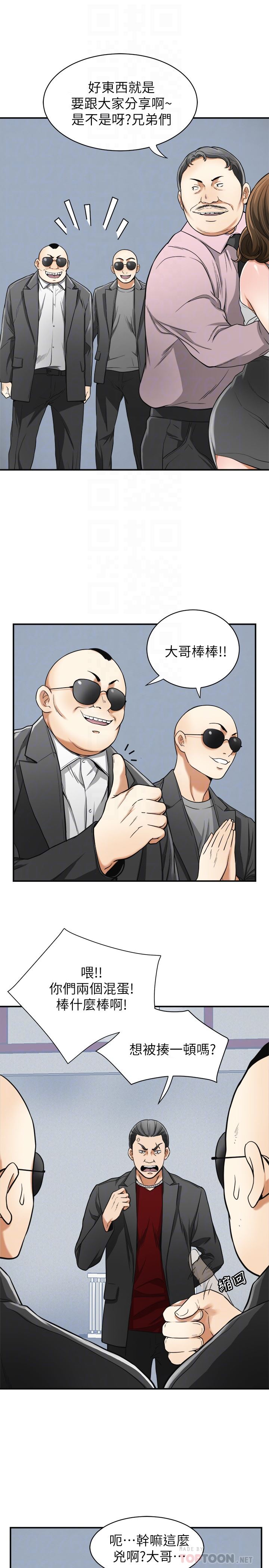 [韩国漫画] 我要抢走她 爱情,巨乳大奶#[33P]-7