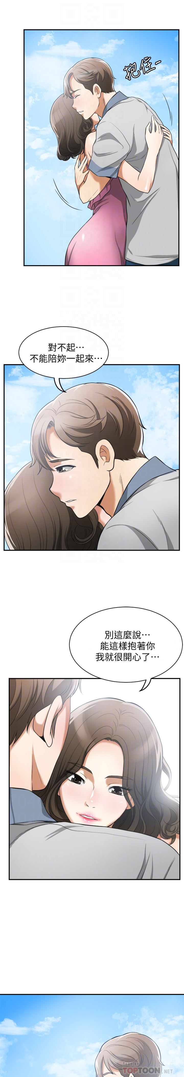 [Manhwa] I want to steal her Love, big breasts#[37P]-11