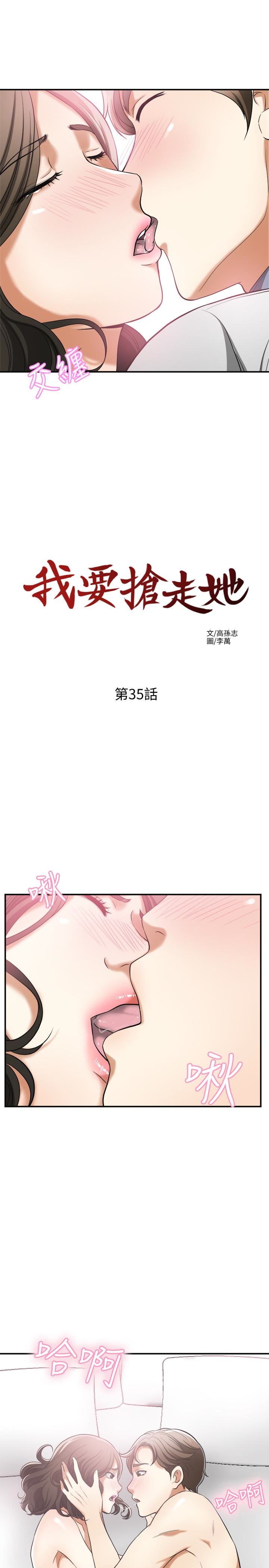 [Manhwa] I want to steal her Love, big breasts#[37P]-13