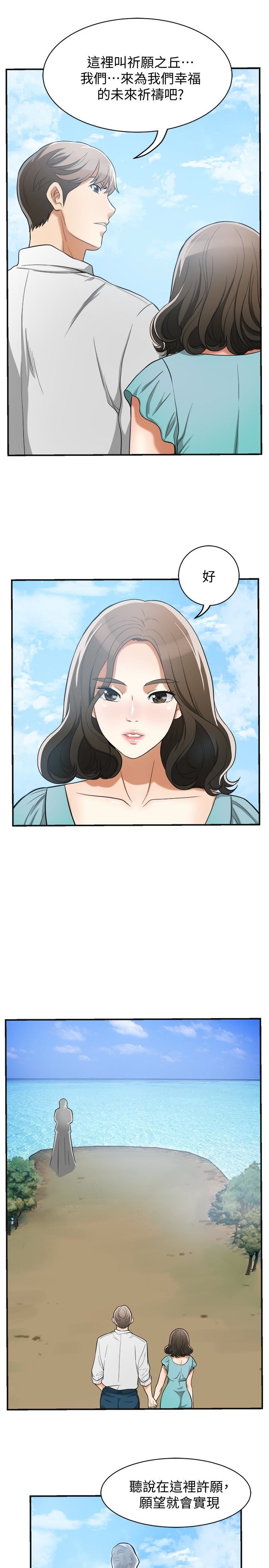 [Manhwa] I want to steal her Love, big breasts#[37P]-32