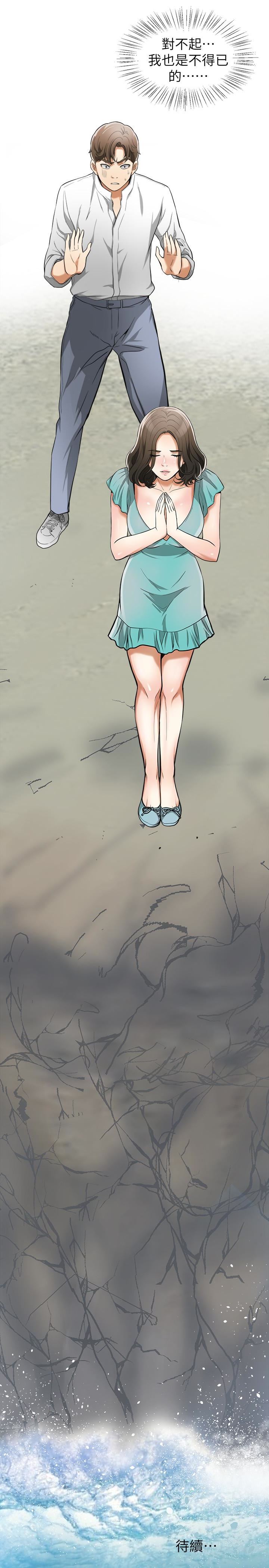 [Manhwa] I want to steal her Love, big breasts#[37P]-36