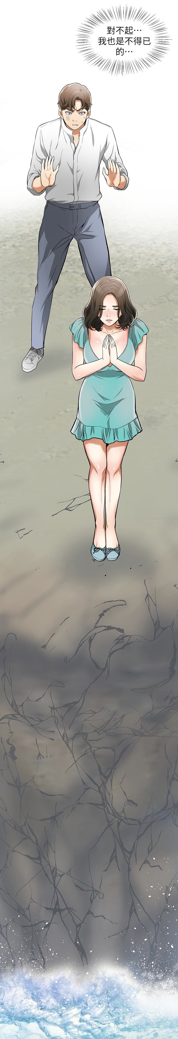 [Manhwa] I want to steal her Love, big breasts#[37P]-1