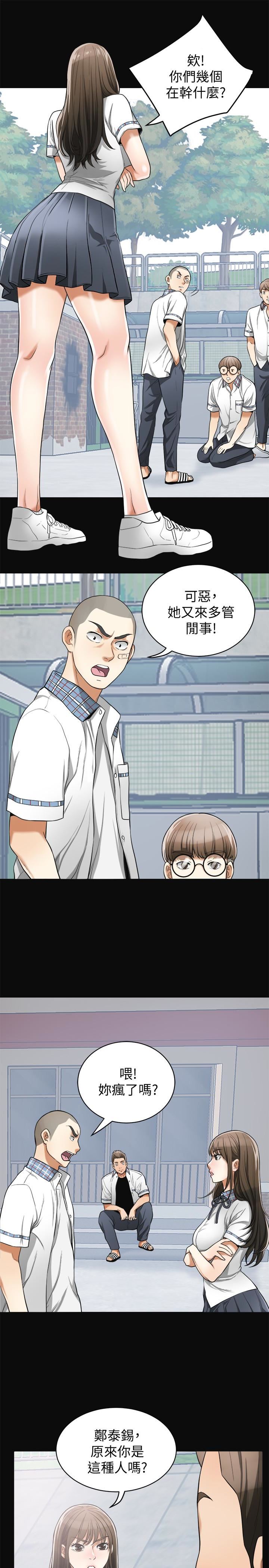 [Manhwa] I want to steal her Love, big breasts#[37P]-12