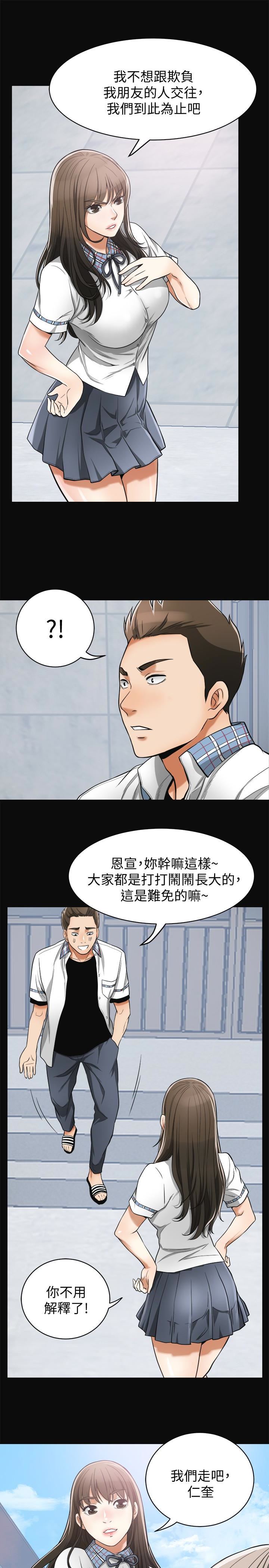[Manhwa] I want to steal her Love, big breasts#[37P]-14