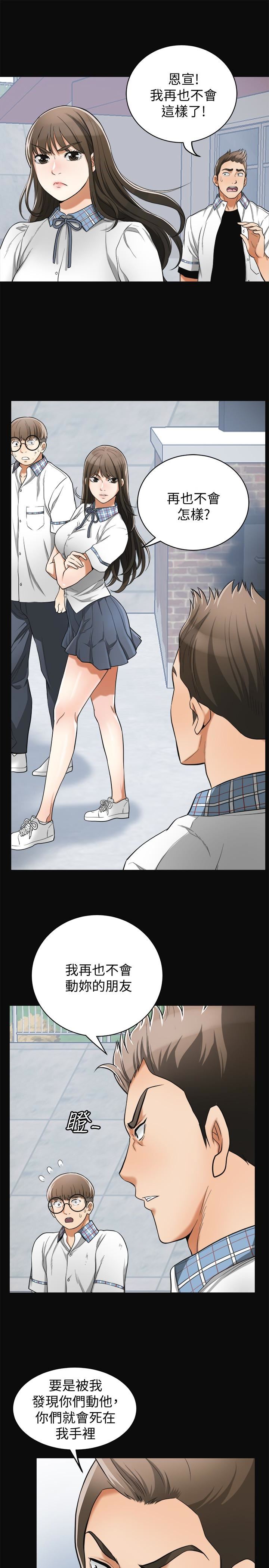[Manhwa] I want to steal her Love, big breasts#[37P]-17