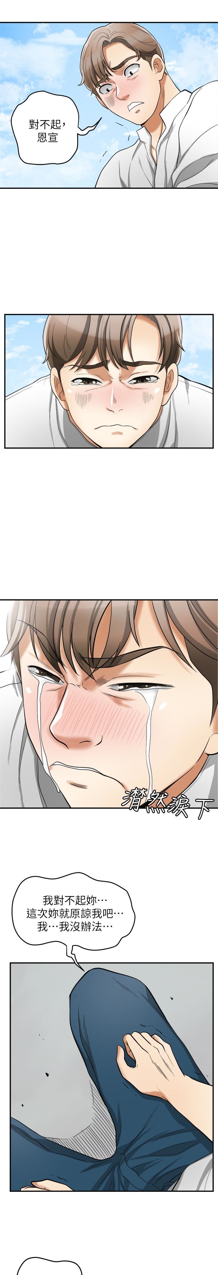 [Manhwa] I want to steal her Love, big breasts#[37P]-26