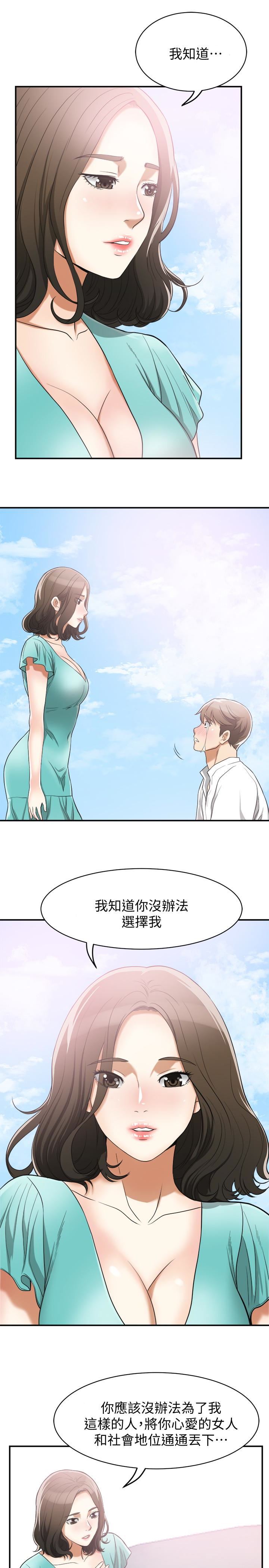 [Manhwa] I want to steal her Love, big breasts#[37P]-28