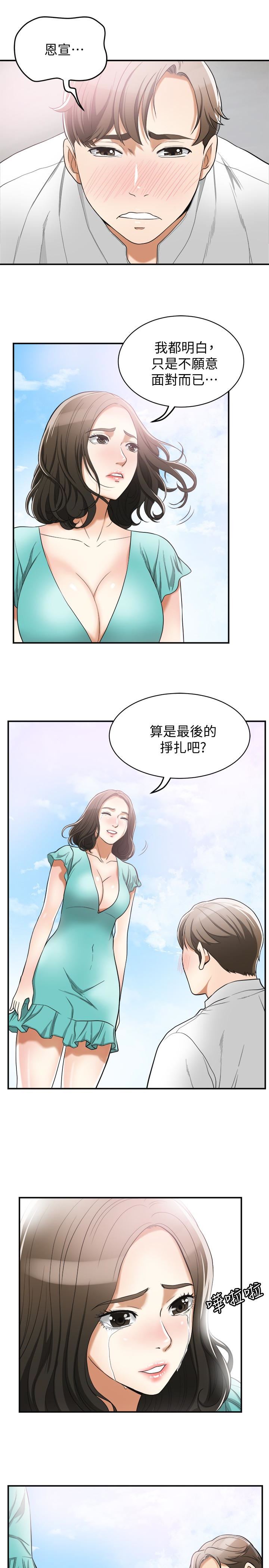 [Manhwa] I want to steal her Love, big breasts#[37P]-30