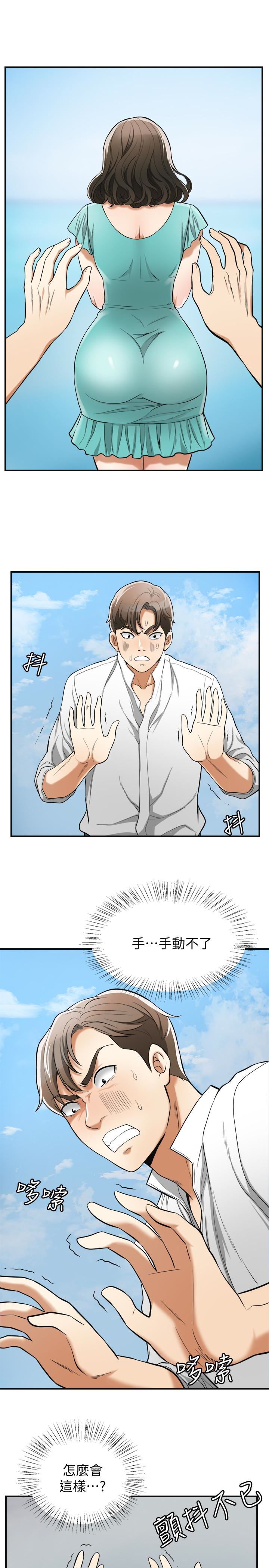 [Manhwa] I want to steal her Love, big breasts#[37P]-5