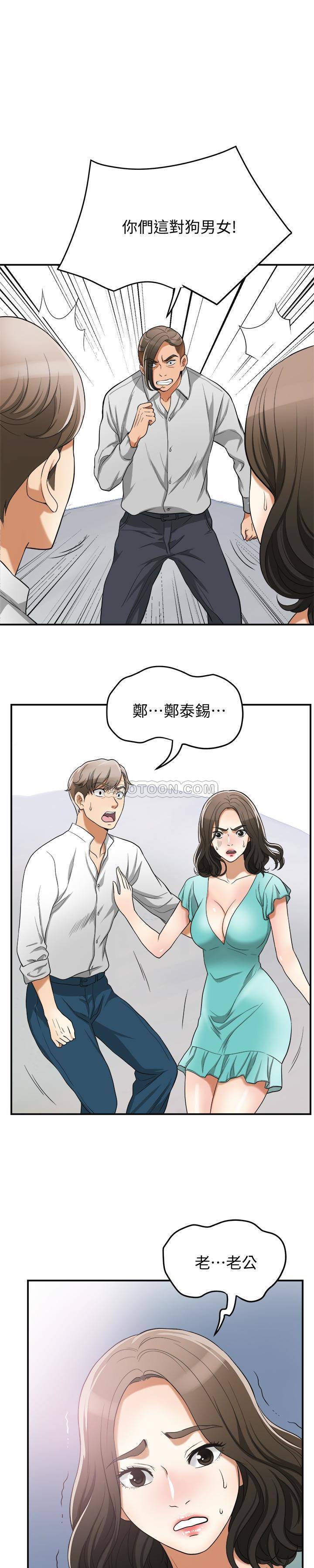 [Manhwa] I want to steal her Love, big breasts#[25P]-1