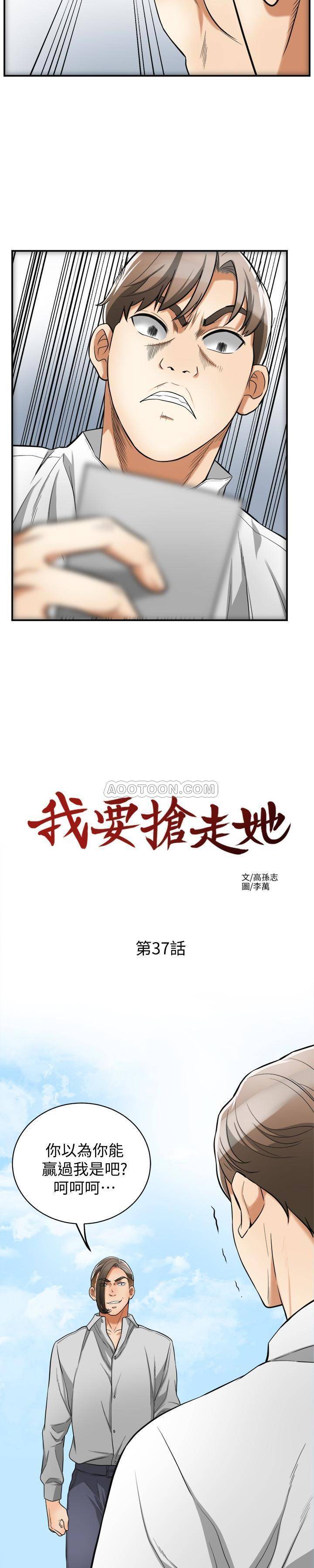 [Manhwa] I want to steal her Love, big breasts#[25P]-10
