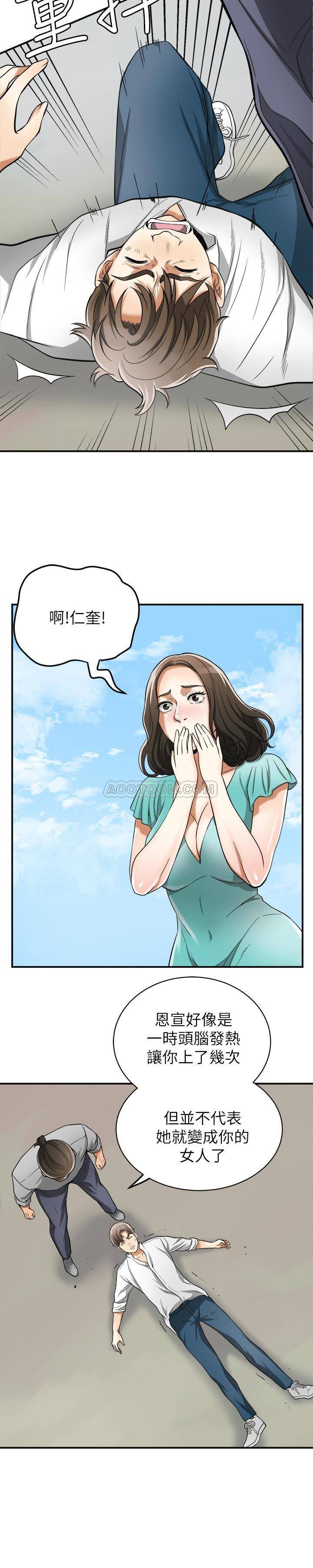 [Manhwa] I want to steal her Love, big breasts#[25P]-15