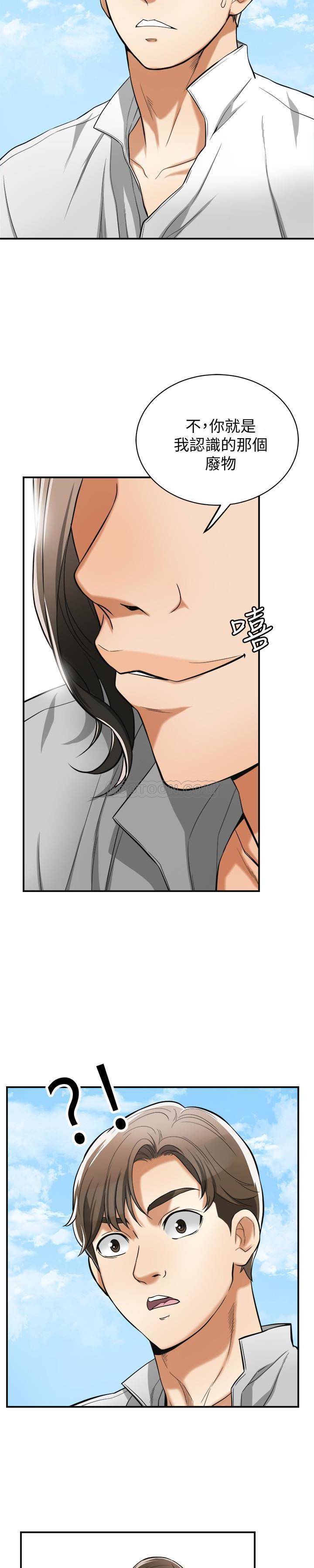 [Manhwa] I want to steal her Love, big breasts#[25P]-7
