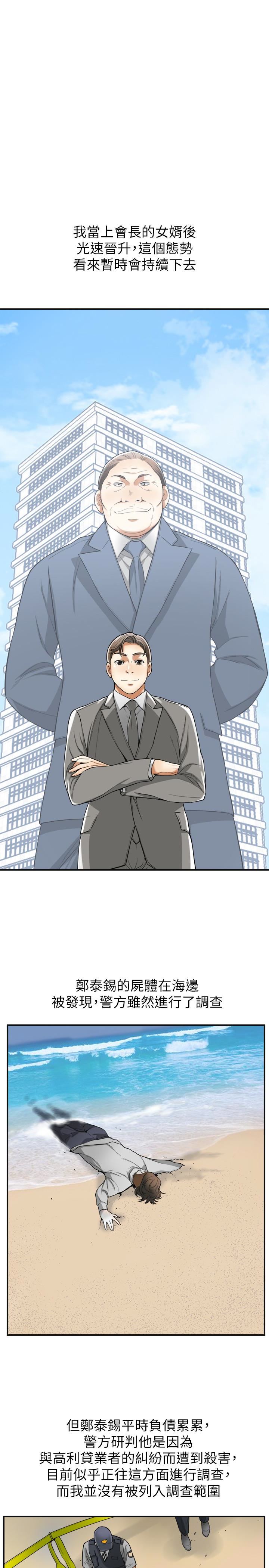 [Manhwa] I want to steal her Love, big breasts#[37P]-17