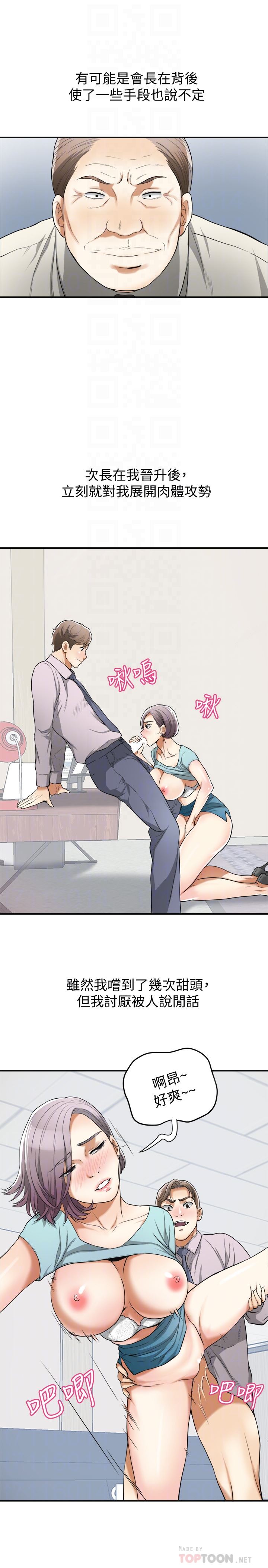 [Manhwa] I want to steal her Love, big breasts#[37P]-19