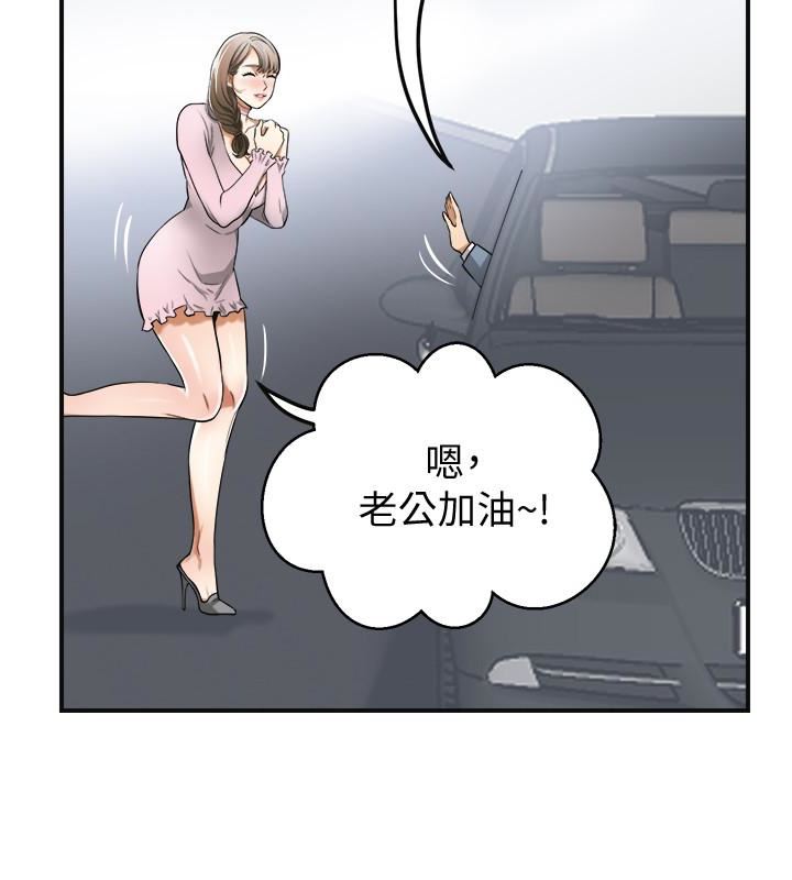 [Manhwa] I want to steal her Love, big breasts#[37P]-28