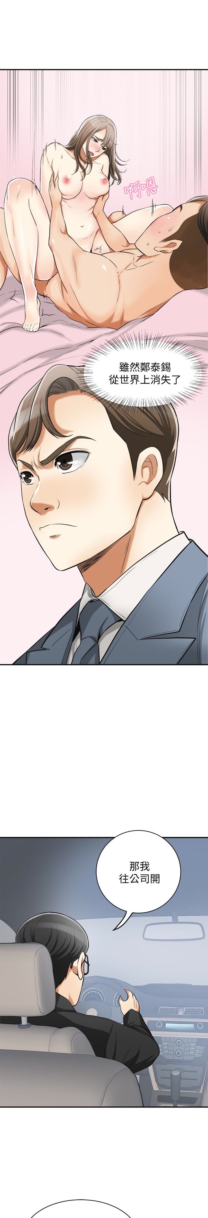 [Manhwa] I want to steal her Love, big breasts#[37P]-30