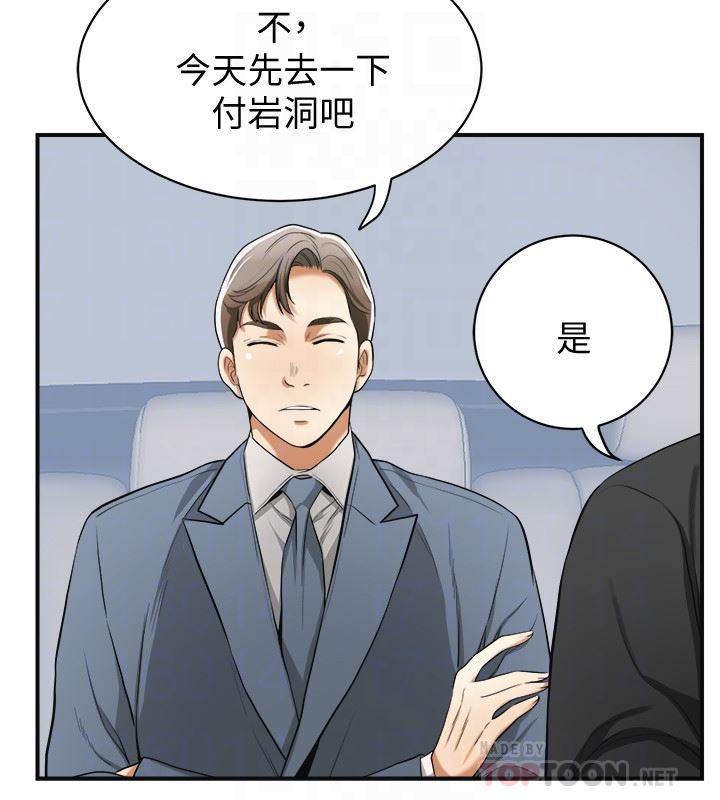 [Manhwa] I want to steal her Love, big breasts#[37P]-31