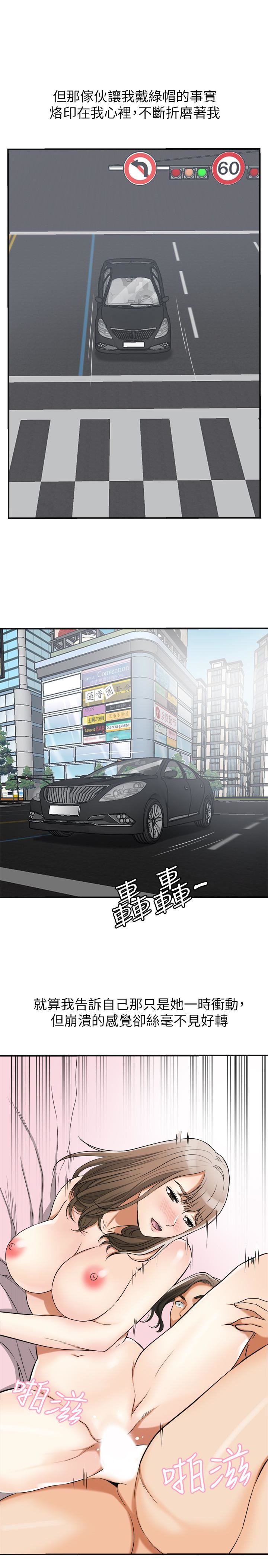 [Manhwa] I want to steal her Love, big breasts#[37P]-32