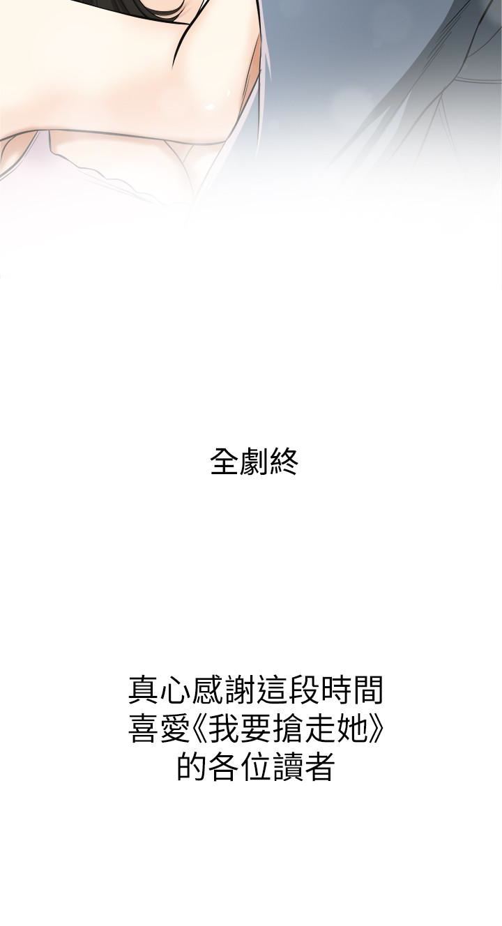 [Manhwa] I want to steal her Love, big breasts#[37P]-37